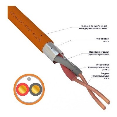 Кабель огнестойкий КПСЭнг(А)-FRHF 1x2x1,50 мм², бухта 200 м