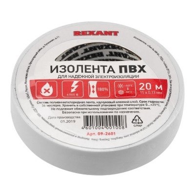 Изолента 15мм х 20м белая REXANT	(09-2601)																													