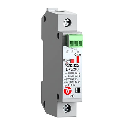 УЗП2-220/L-PE/20С (20159)