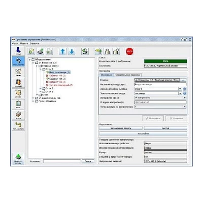 Базовый модуль ПО, более 10 000 идентификаторов