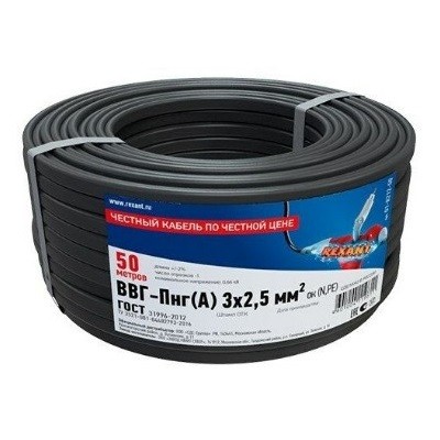 Кабель силовой медный ВВГ-Пнг(А) 3x2,5 мм², длина 50 метров, ГОСТ 31996-2012, ТУ 16-705.499-2010 (01-8212-50)